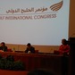 GULF INTERNATIONAL CONGRESS